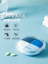 Japanese small medicine box Large capacity portable 7-day dispensing medicine box Small mini portable morning middle and evening dispensing device