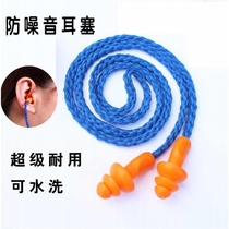 1207 with line protective earplugs anti-noise sleep Acoustic Super Soundproof Noise Reduction Industrial Working Swim Earplugs