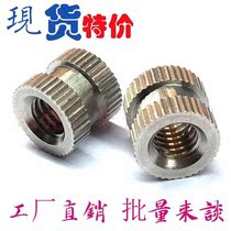 Environmentally friendly stainless steel injection moulded insert double-pass rolling nut stainless steel pre-embedded M3 M3 M4 M5 M8 M8