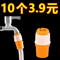 Household 46-point faucet pipe butt joint hose connection hard pipe quick watering vegetable washing car water gun water pipe joint