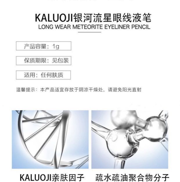 Kaluoji sao bạc sông bút kẻ mắt trống rỗng nữ không thấm nước lâu trôi không nở rất mỏng cứng đen - Bút kẻ mắt chì kẻ mắt merzy