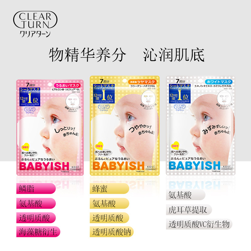 高丝 Clear turn 面膜 7片*2件 双重优惠折后￥30包邮 3款可选