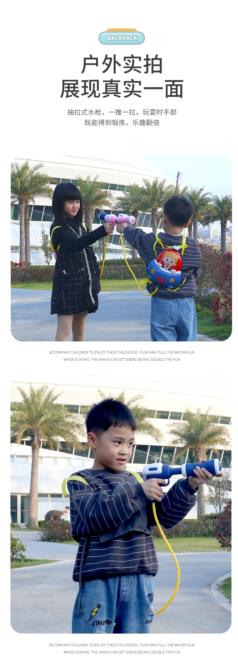 夏日玩水神器，乐星熊 儿童玩具背包水枪 9.9元起包邮 值值值-买手聚集的地方