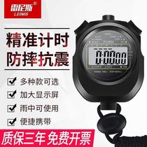 Chronomètre électronique du district du Xinjiang compétition de sport et de fitness pour étudiants terrain de course dédié