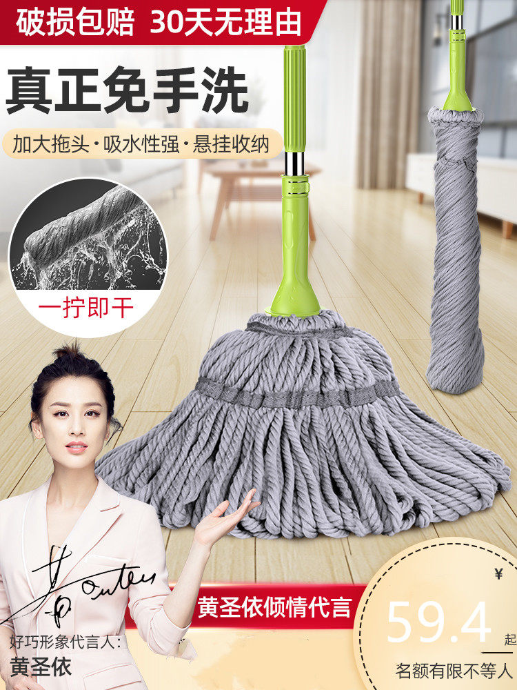 Self-wringing water rotating mop water suction sloth household one tug mop ground drag free from hand wash and squeeze water old-fashioned mound net