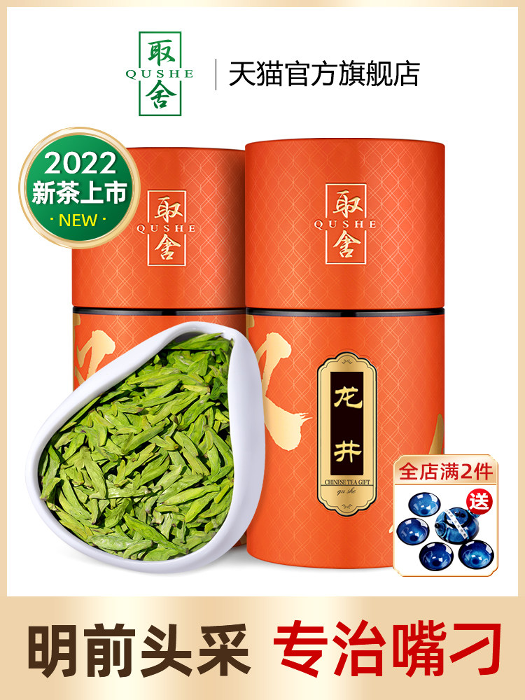 Longjing tea 2022 new tea super-grade Mingqian Wuniuzao tea drink green tea gift box 250g selection