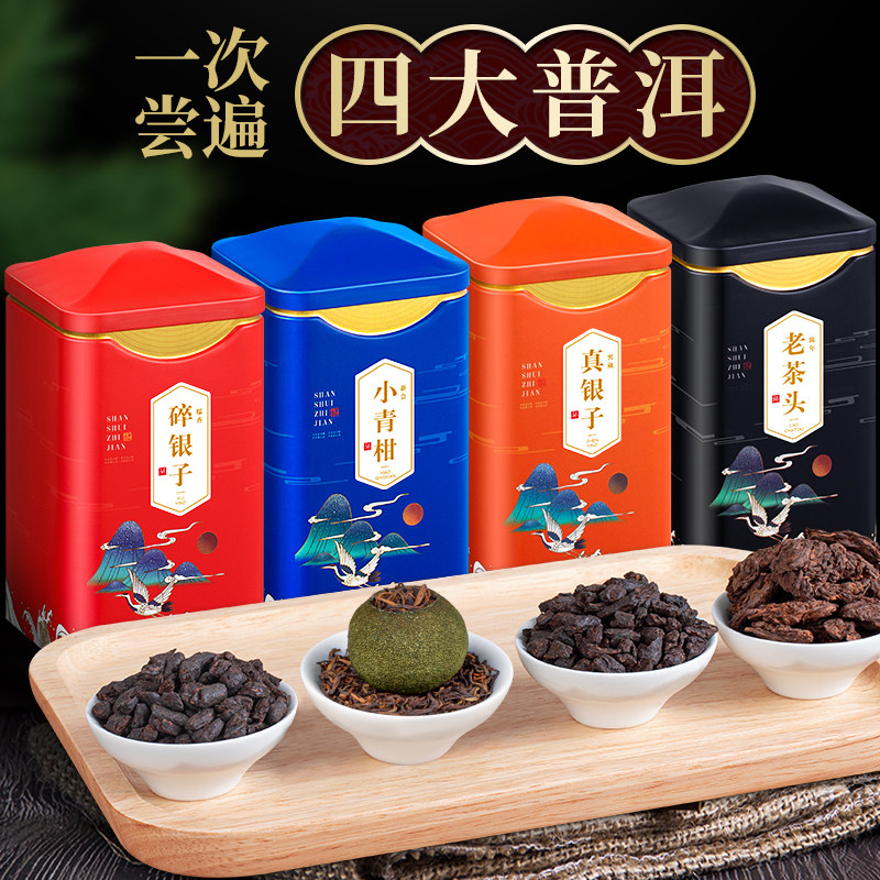 Pu'er tea ripe tea broken silver super glutinous rice fragrant authentic small green tangerine Pu'er tea choice 2021 new tea 600g