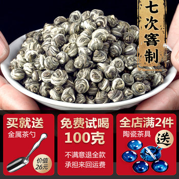 Jasmine Tea Dragon Pearl Strong Fragrance Green Tea Jasmine Snowflake Pearls 2025 New Tea Loose Leaf 250g