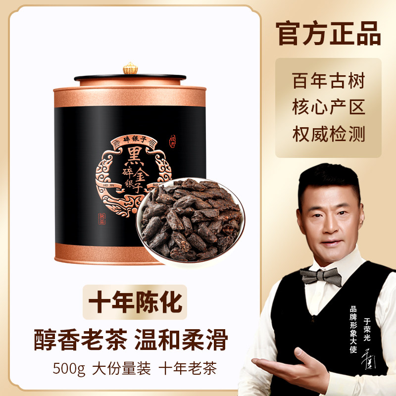 Take the black gold version of the special glutinous rice aroma tea Pu - hu tea cooked tea fossil tea fossil tea head 500g