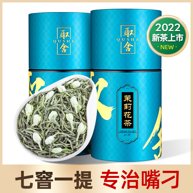 Jasmine Flowers Tea New Tea Special Class Strong Aroma Type Floating Snowy Woolen Sweaty Tea Green Tea Green Tea Bulk Total 500g Trade-offs