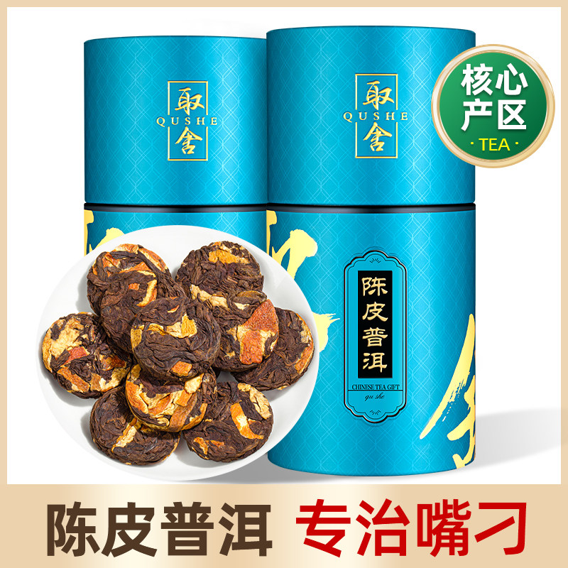 Xinhui tangerine peel Pu'er tea 2013 cooked tea cake tea Yunnan citrus puer tea tangerine puer tea small biscuit tea 500g