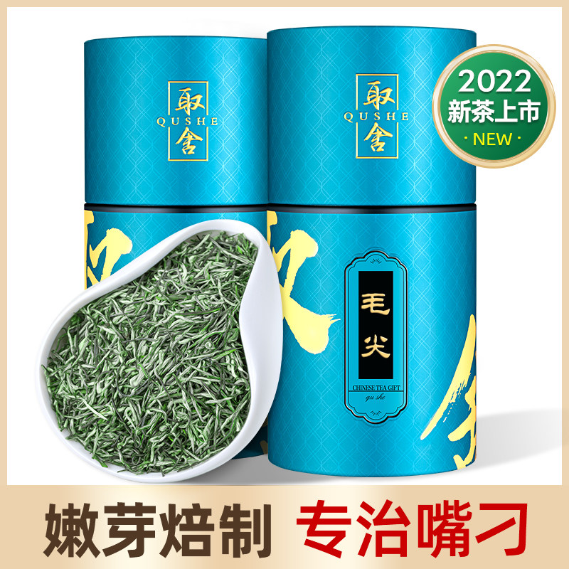 2022 new tea Maojian green tea Mingqian special-grade tender buds strong-flavored green tea Maojian 250g selection