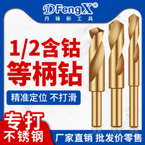 Stainless steel special small handle with cobalt hemp flower drill drill iron large all 1 2 equihandle twist drill perforated steel ultra hard