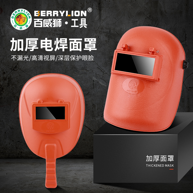 Budweilion Electrowelded Mask Handheld Welt Welding Hat Welt Welding Burn Welding Protection Full Face Anti-Baking Face Breathable Hat