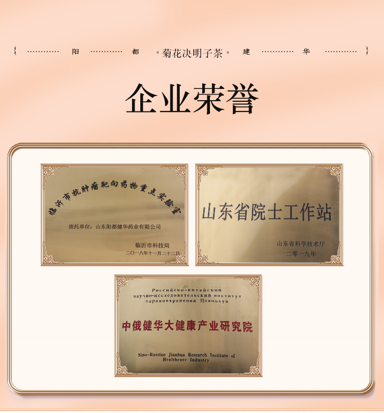 阳都健华 牛蒡菊花决明子养生茶 10g*15袋 去火明目 熬夜必备 图14