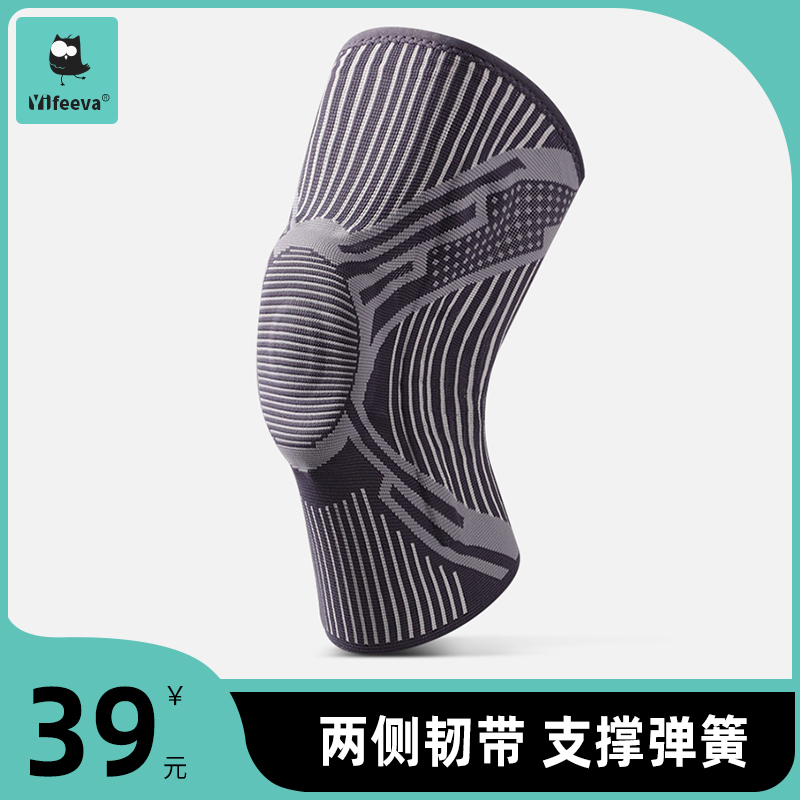 Sakura Yayifeeva sports kneecap for men's patella protective medical thin-style basketball badminton running protective gear 