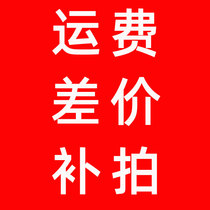 Freight difference to make up the difference please do not take a single shot