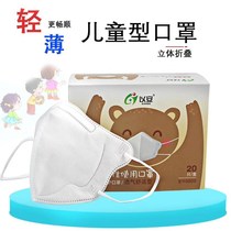 Folding disposable children mask with lava spray cloth three layers of dust anti-fly foam breathable boy girl thin