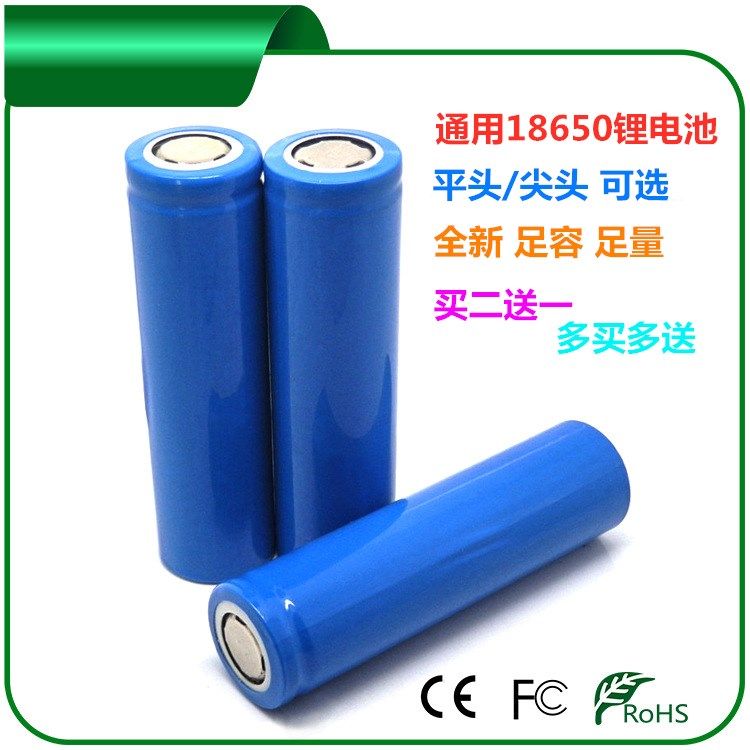 Rechargeable 18650 lithium battery flashlight battery pointed flat head lithium battery small fan special battery