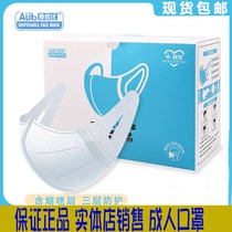 Adult mask 3D Solid mouth ear cover with melt blown cloth independent packaging 10 disposable dust droplets