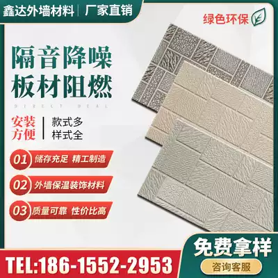Metal carving board Exterior wall insulation decoration one-piece board Light steel villa sentry polyurethane sandwich panel factory direct sales