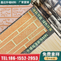 Exterior wall insulation and decoration one-piece board Metal carving board Old house transformation sentry box Polyurethane insulation and waterproof sandwich board