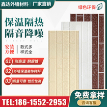 Metal carving board Exterior wall decoration insulation integrated board decoration wall panel Waterproof and moisture-proof insulation board Ceramic tile coating