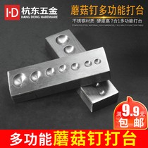 Multifunctional mushroom nail table rivet hit nail stainless steel installation tool manual nail table 7 in 1 universal base