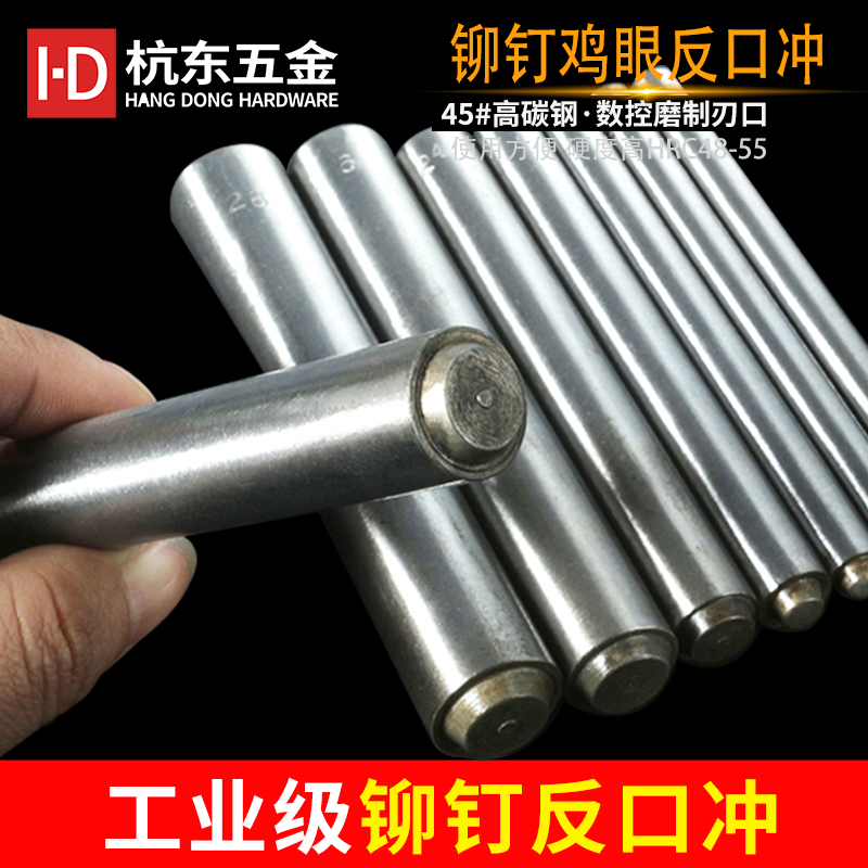 Rivet air eye anti-mouth punch press willow rivet eyelet flanging roll edge punch die corn button DIY leather tool