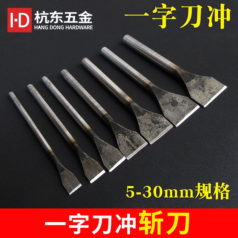 One-word knife chopping knife punching card position knife DIY handmade leather tools punching flat mouth punching flat punching belt wallet chopping