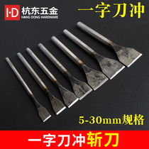One-word knife chopping knife punching card position knife DIY handmade leather tools punching flat mouth punching flat punching belt wallet chopping