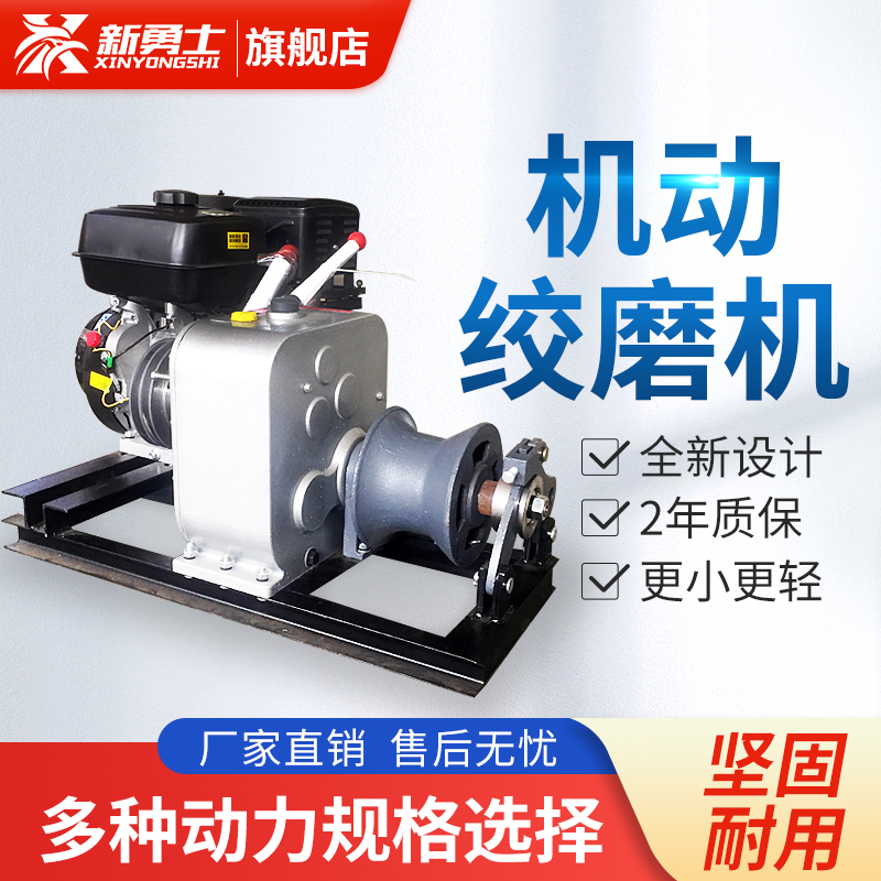 New Warrior Motorized Winch Mill Small Electric Diesel Gasoline 3 Ton 5t8 Ton Angle Grinding Hoist Cable Winch Mill - Taobao