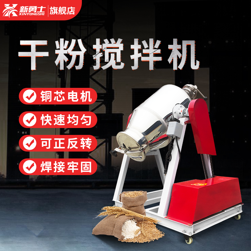 Stainless Steel Dry Powder Mixer Waist Drum Feed Particle Powder Mixer Mixer Mixer
