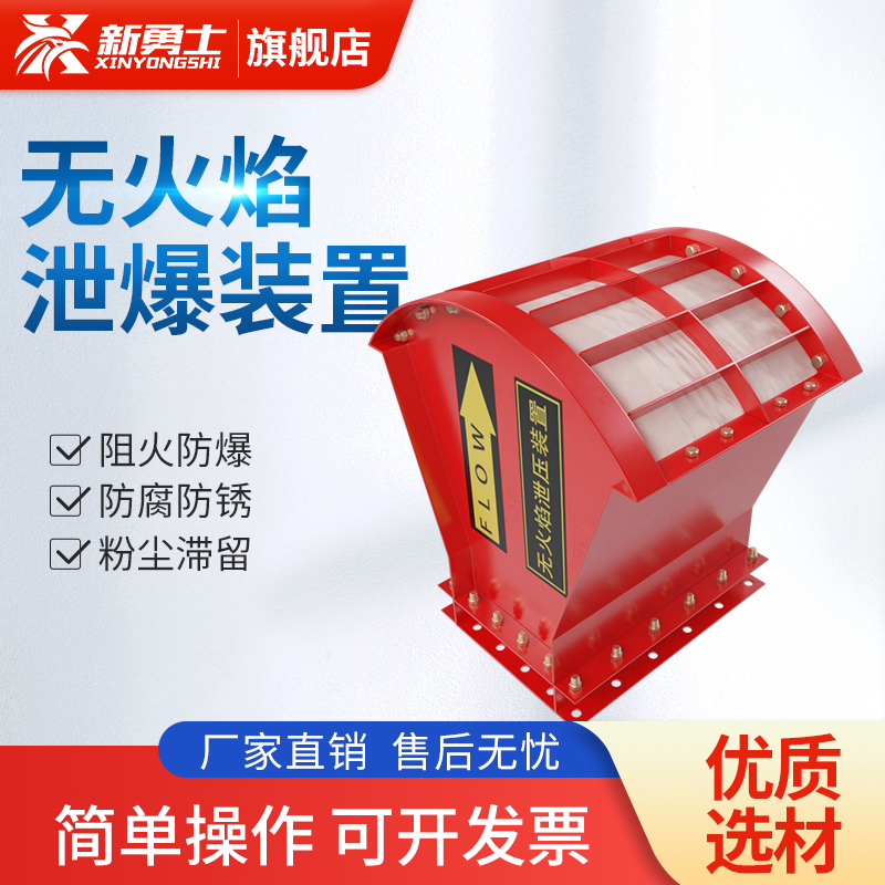 New Warrior Flameless Explosion Vent Device Flameless Vent Flame Arrester Pipeline Dust Explosion-proof Valve Explosion-proof Plate Explosion Vent Valve - Taobao