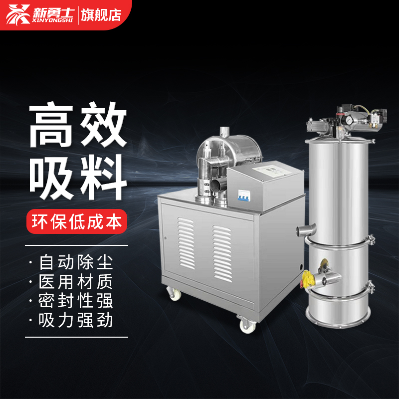 Vacuum powder suction machinePowder negative pressure feederElectric feederPowder particle feederVacuum suction machine