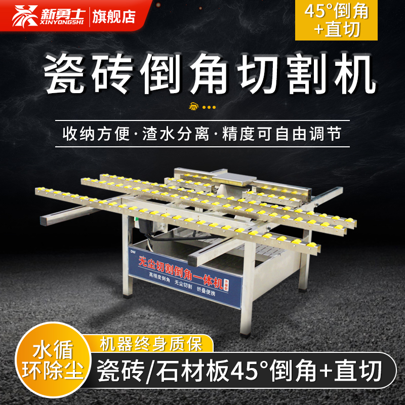 New warrior tile chamfering machine marble stone slab slotting machine multi-functional 45-degree angle bumper dust-free cutting machine