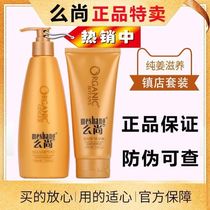 Meishang shampoo and care set Ginger hair mask conditioner Pregnant women and children pure ginger Ai Ginger shower gel