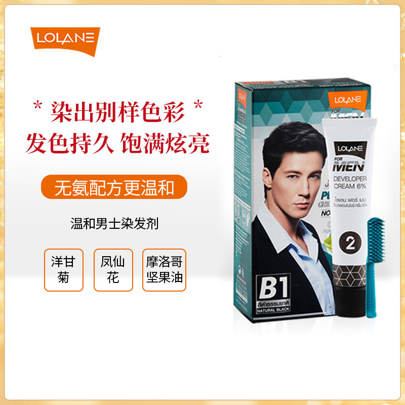 泰国进口 LOLANE 柔兰 纯植物天然无刺激 男士染发剂*2件 双重优惠折后￥49包邮包税（拍2件）