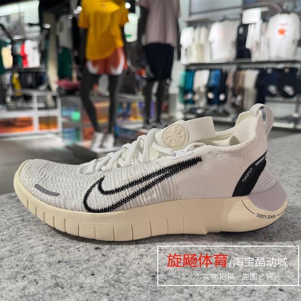 Nike Free Rn Fk Next Nature Women's Lightweight Breathable Training Shoes Dx6482-100 Nike Free Rn Fk Next Nature Women's Lightweight Breathable Training Shoes Dx6482-100