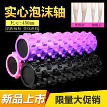 Foam Shaft Muscle Relaxation Solid Wolf Tooth Stick Massage Roller Fascia Slim Leg Fitness Yoga Post Luang stick rollers