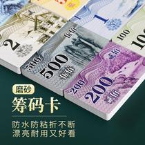 Mahjong Bargaining Chip Card Chip Coin Mahjong Gallery Chess room Special sign Tokens Waterproof Frosted Chips cards