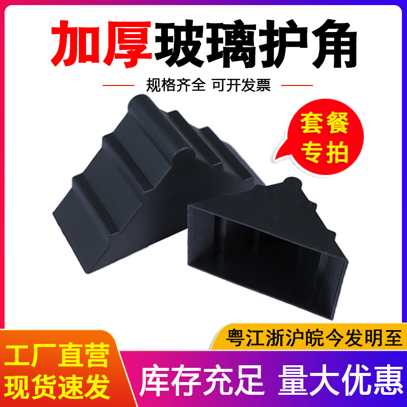 (Factory direct) mirror corner guard door plastic wrap angle tempered glass triangle plastic coffee table sheet frame set