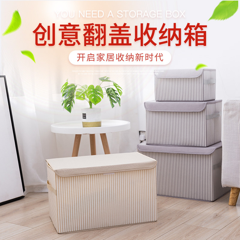 Clothes storage box fabric household large clothing toy storage box wardrobe foldable finishing box storage artifact
