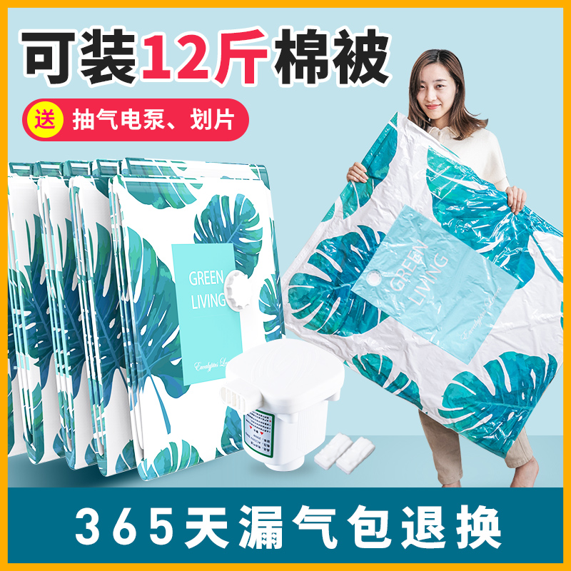 Vacuum compression bag thick extra-large quilt quilt quilt quilt storage bag household clothes clothing bedding bag