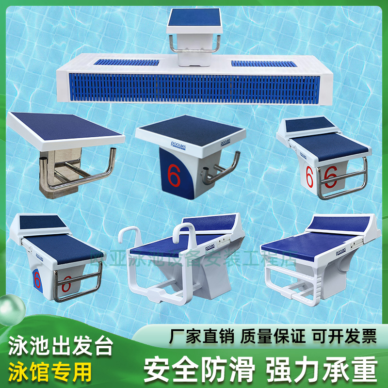 Swimming Pool Starting Platform, Special Competition Diving Platform for Swimming Pools, Standard Diving Platform, Non-Slip and Durable Elevated Platform Diving Platform Swimming Pool Starting Platform, Special Competition Diving Platform for Swimming Pools, Standard Diving Platform, Non-Slip and Durable Elevated Platform Diving Platform