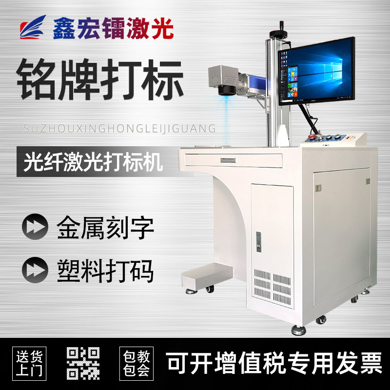 Desktop fiber laser engraving machine Stainless steel cup metal engraving machine Metal bearing Cola nameplate engraving machine