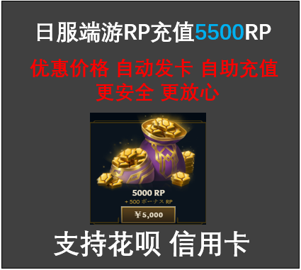 (Automatic Hairpin) Hero League Day Suit PC End Tour Recharge LOL Day RP Gift Card 5500RP