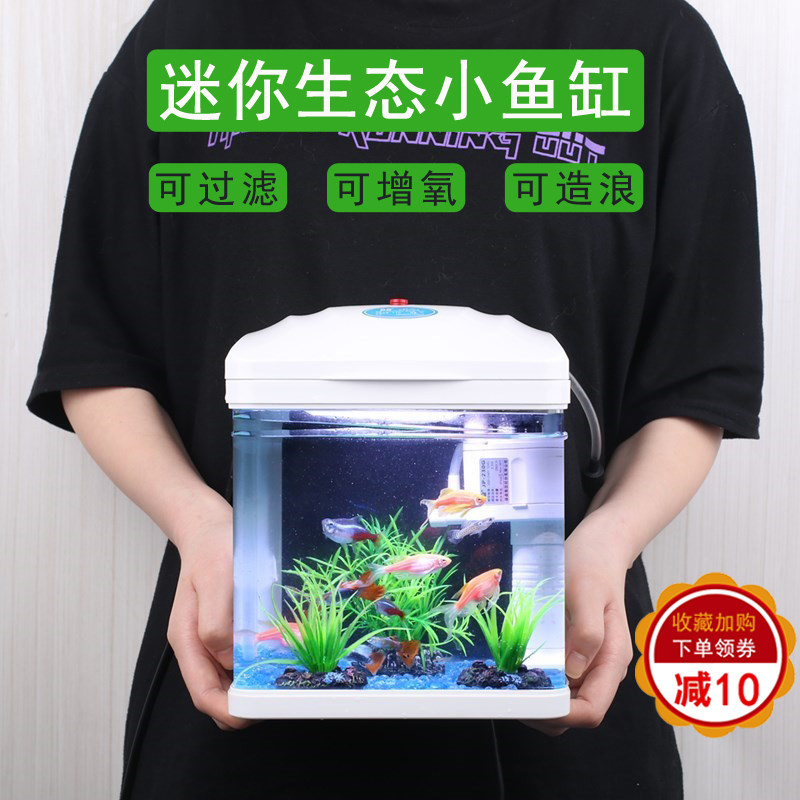 2022 new mini small fish tank with oxygen Pump self-circulating eco-table Living room Small Home Free of change Water