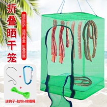 Home anti-fly mesh cover portable folding anti-fly cage drying fish drying meat frame plus skeleton