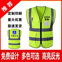 Customized reflective vest Velcro traffic protection vest custom-made supervision railway protective advertising clothing can be worn in all seasons